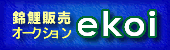 ь̔̔EI[NVTCg C[RC ekoi